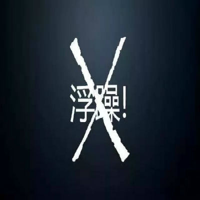 做微商不賺錢的，今天就給你分析注意原因
