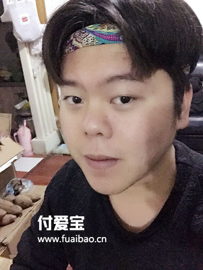 付愛寶