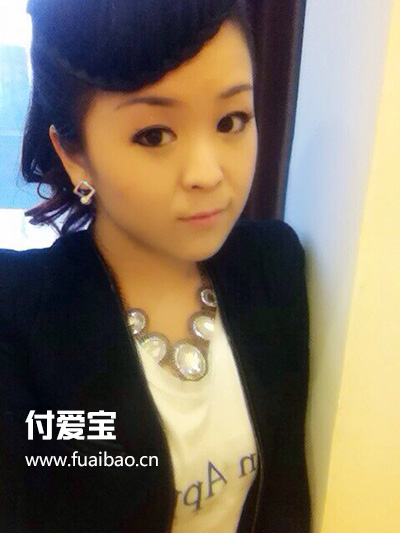 付愛寶