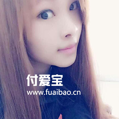 付愛寶