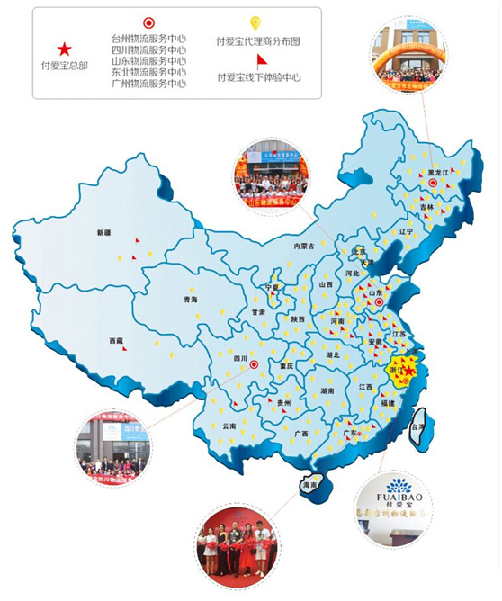 付愛寶是正規公司嗎？